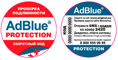 Лицензированный реагент AdBlue защищён этикеткой ORIGINAL!