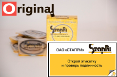 Ставропольский завод поршневых колец выбрал систему защиты подлинности ORIGINAL